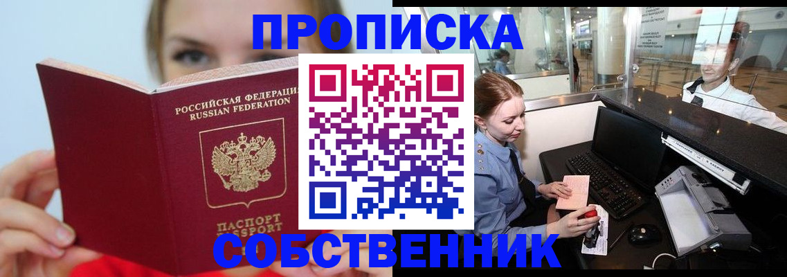 где прописаться в Коломне