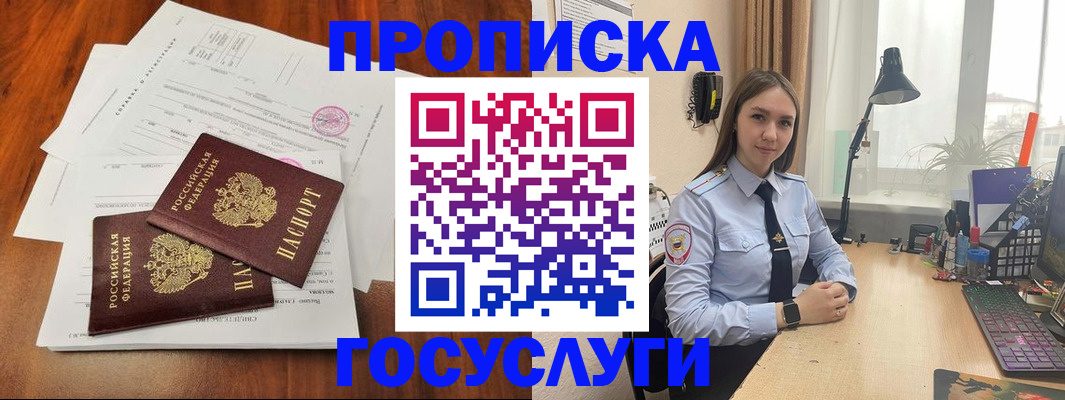 прописка для школы в Коломне